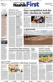 Lokmat Marathi ePaper daily
