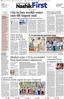 Lokmat Marathi ePaper daily