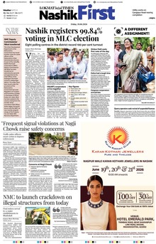 Lokmat Marathi ePaper daily