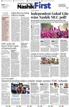 Lokmat Marathi ePaper daily