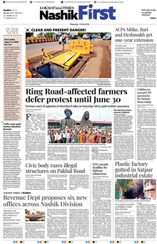 Lokmat Marathi ePaper daily
