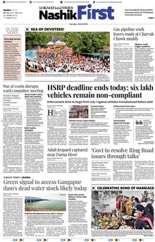 Lokmat Marathi ePaper daily