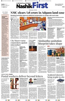 Lokmat Marathi ePaper daily