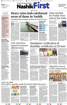 Lokmat Marathi ePaper daily
