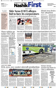 Lokmat Marathi ePaper daily