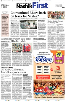 Lokmat Marathi ePaper daily