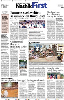 Lokmat Marathi ePaper daily