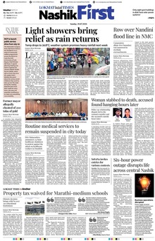Lokmat Marathi ePaper daily