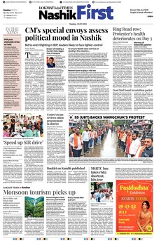 Lokmat Marathi ePaper daily