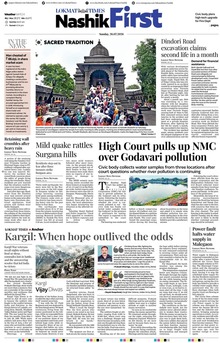 Lokmat Marathi ePaper daily