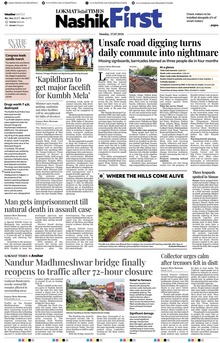 Lokmat Marathi ePaper daily