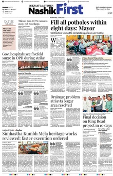 Lokmat Marathi ePaper daily