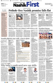 Lokmat Marathi ePaper daily