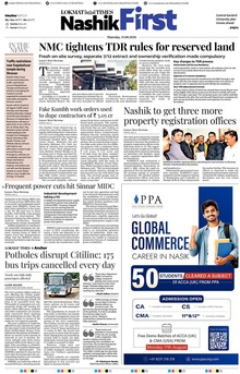 Lokmat Marathi ePaper daily