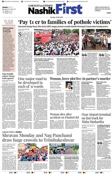 Lokmat Marathi ePaper daily