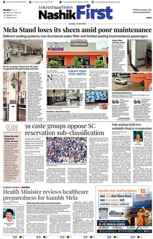 Lokmat Marathi ePaper daily
