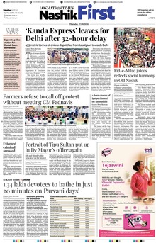 Lokmat Marathi ePaper daily