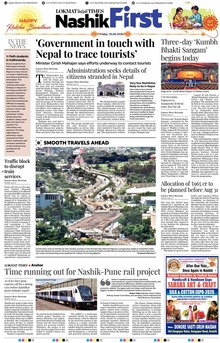 Lokmat Marathi ePaper daily