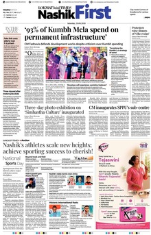 Lokmat Marathi ePaper daily
