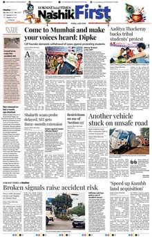 Lokmat Marathi ePaper daily