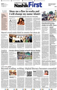 Lokmat Marathi ePaper daily