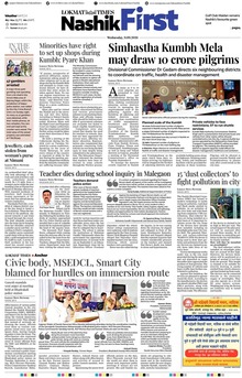 Lokmat Marathi ePaper daily